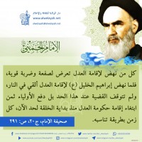 كلمات سياسية